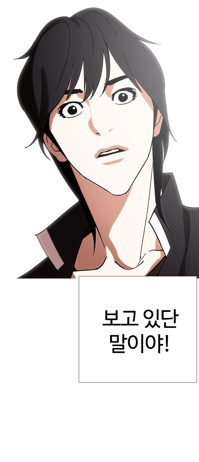 Lookism - Chapter 238 - Page 6