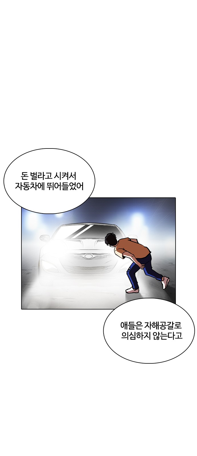 Lookism - Chapter 238 - Page 64