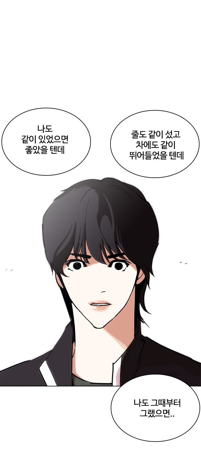 Lookism - Chapter 238 - Page 71