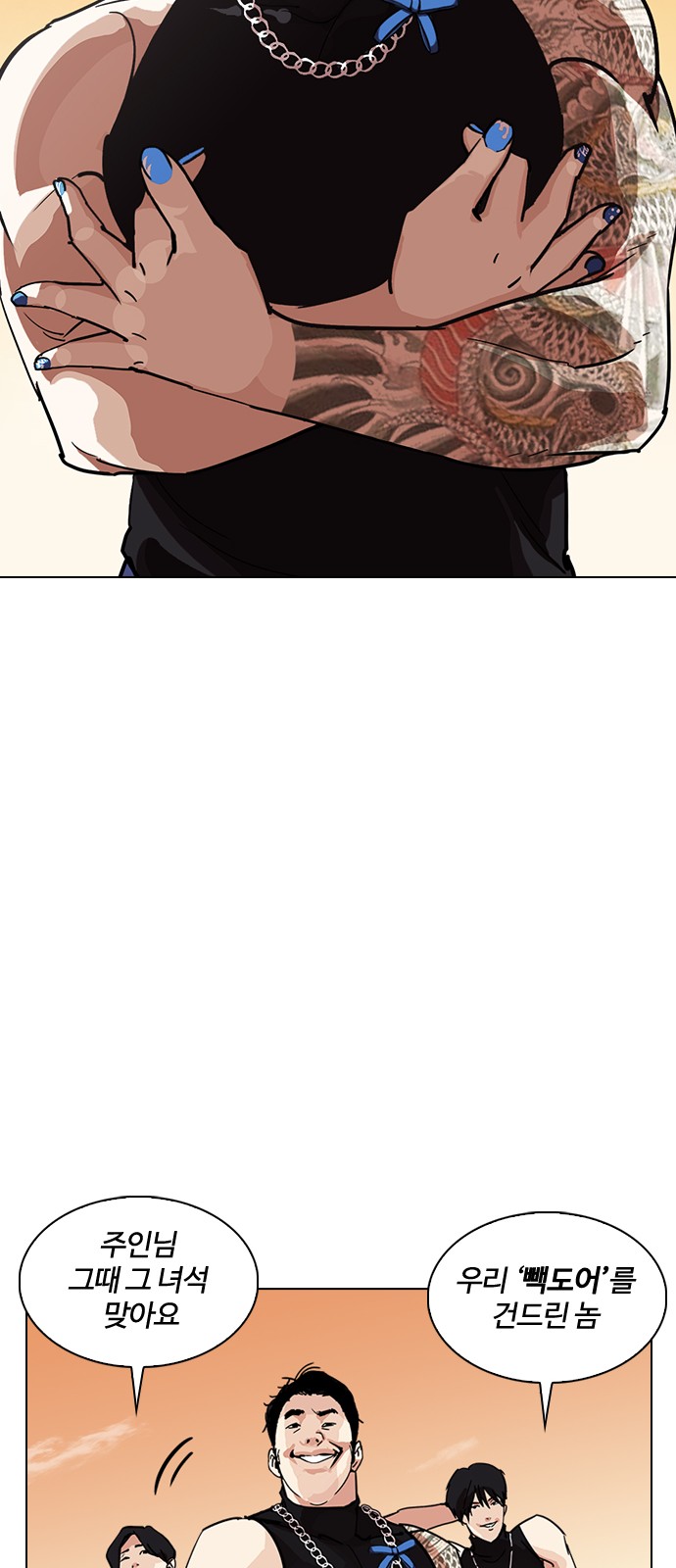 Lookism - Chapter 238 - Page 75