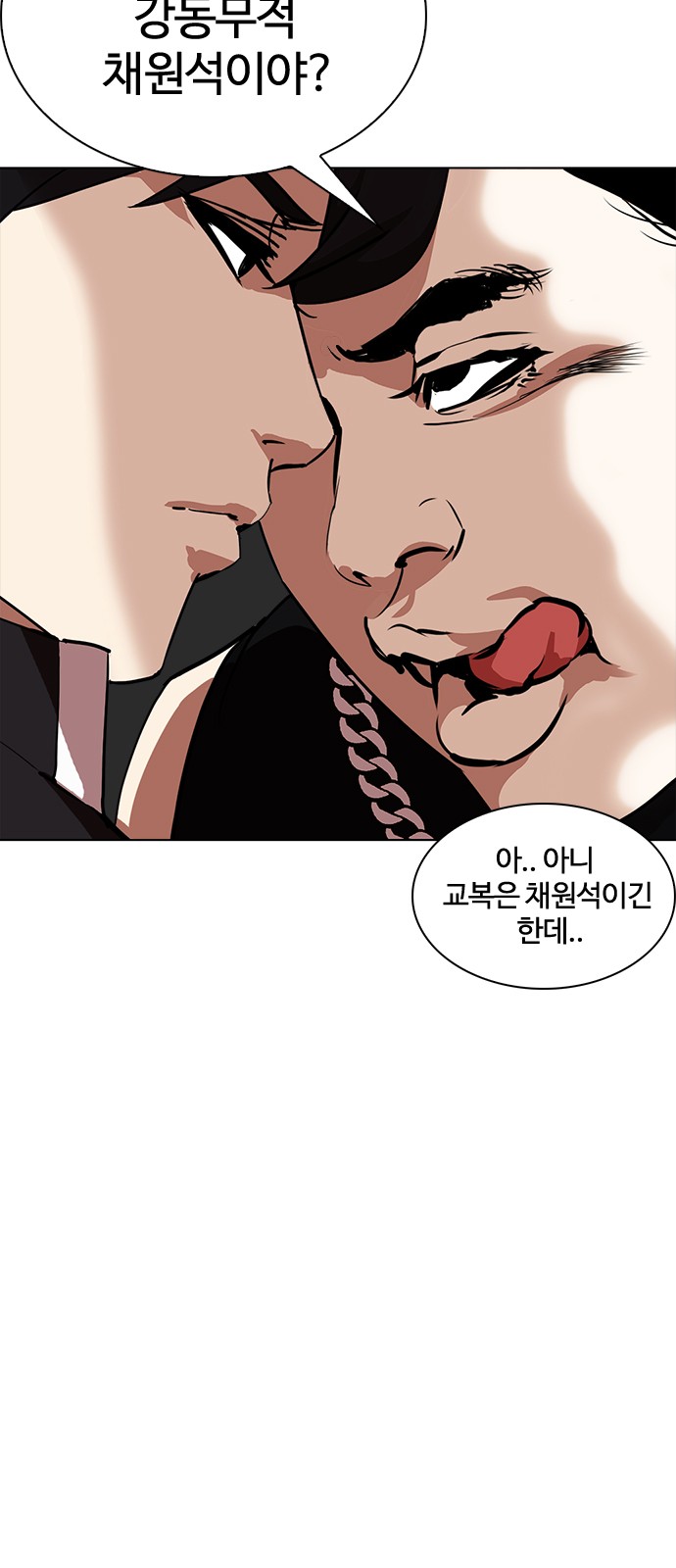 Lookism - Chapter 238 - Page 77