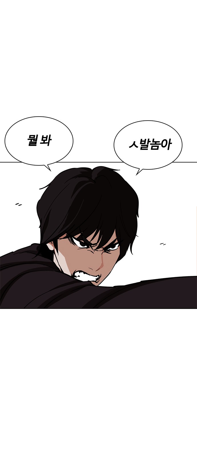 Lookism - Chapter 238 - Page 80