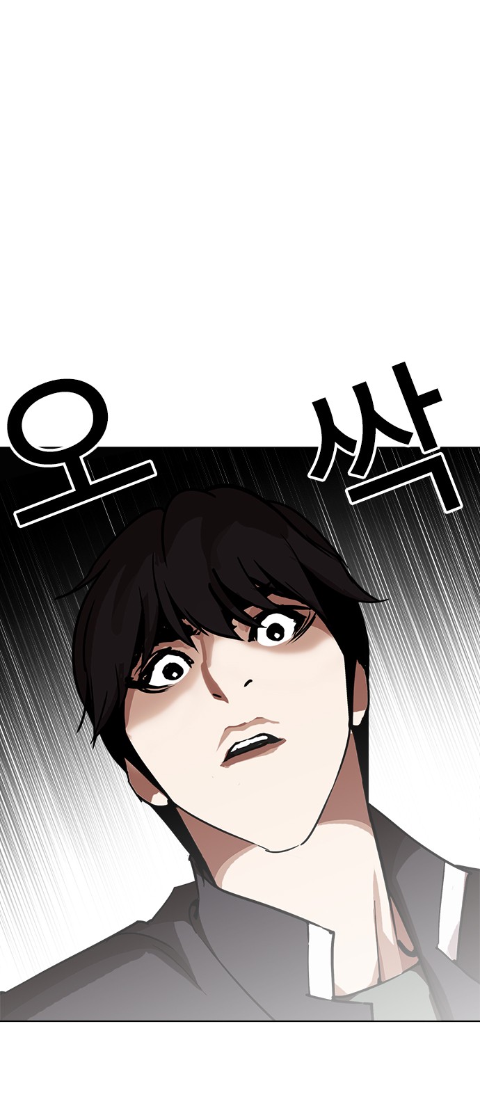 Lookism - Chapter 238 - Page 83