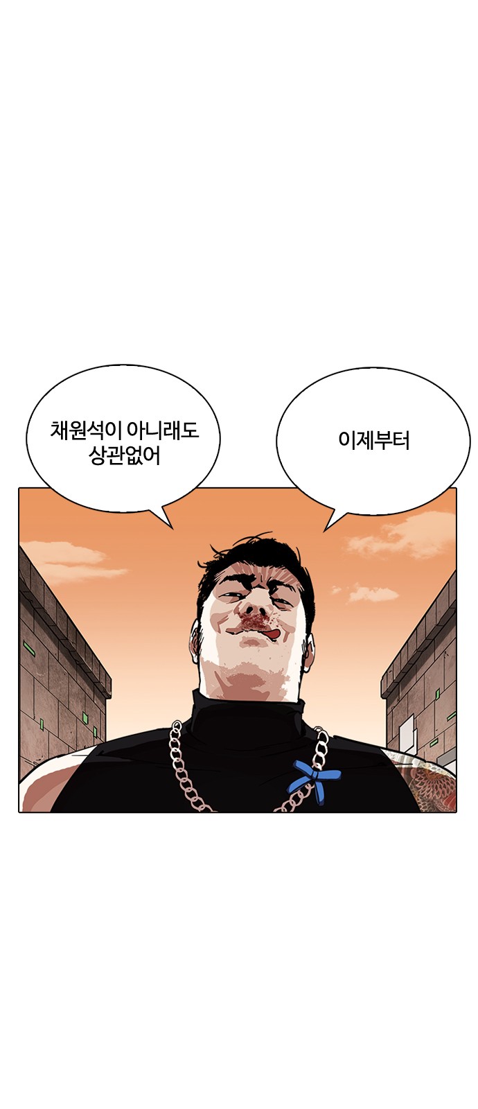 Lookism - Chapter 238 - Page 84