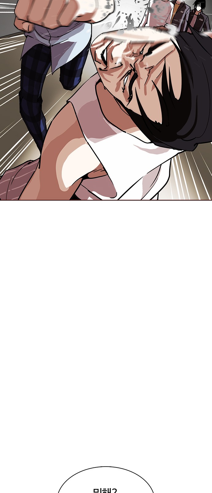 Lookism - Chapter 238 - Page 9