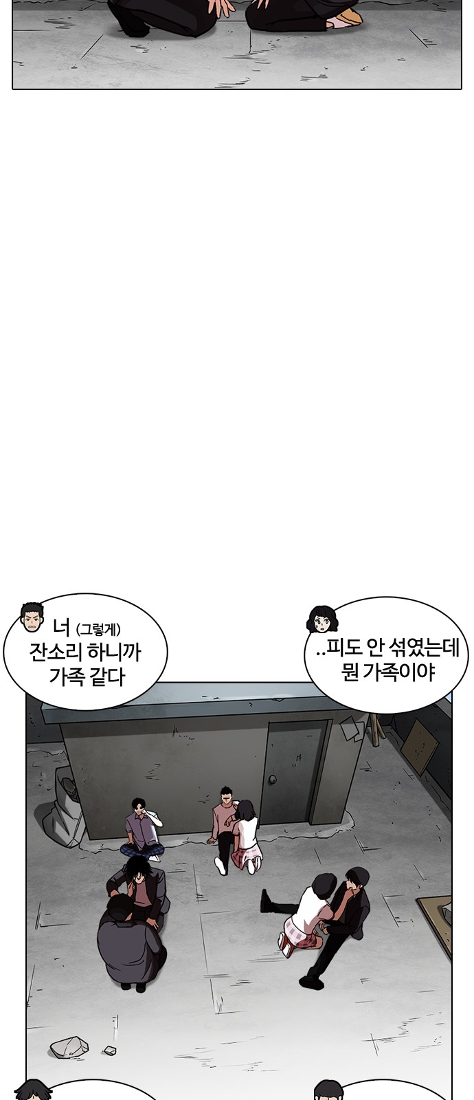 Lookism - Chapter 239 - Page 68