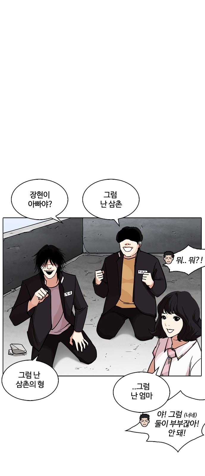 Lookism - Chapter 239 - Page 76