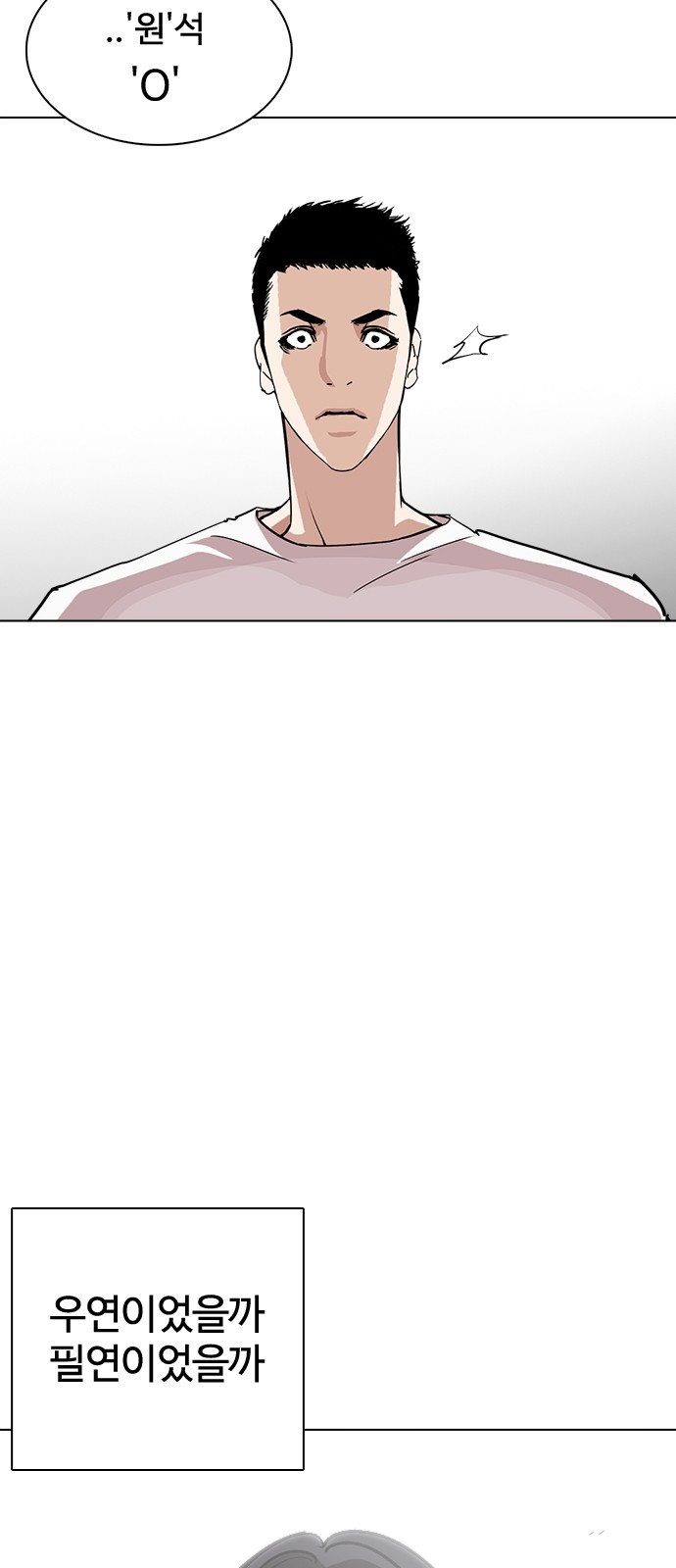 Lookism - Chapter 239 - Page 83