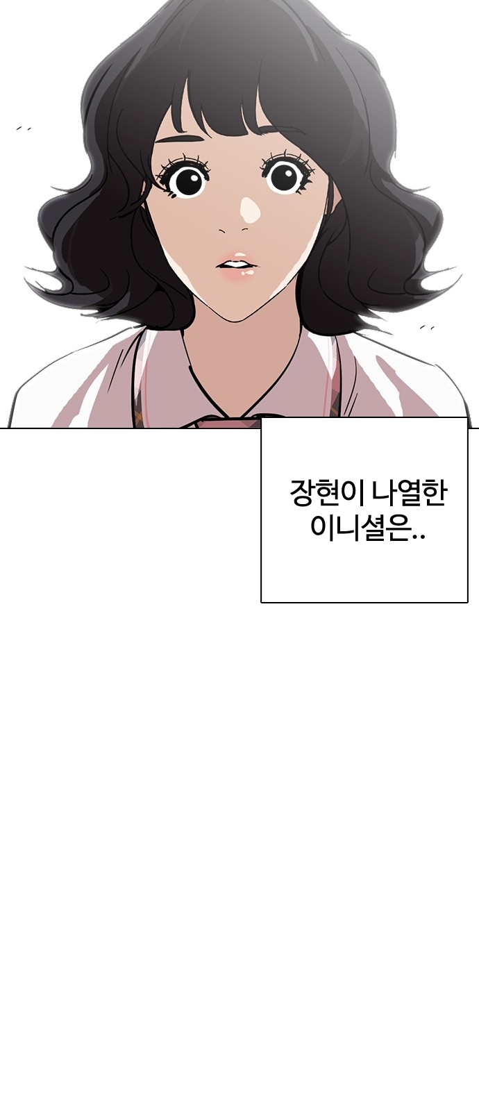 Lookism - Chapter 239 - Page 84