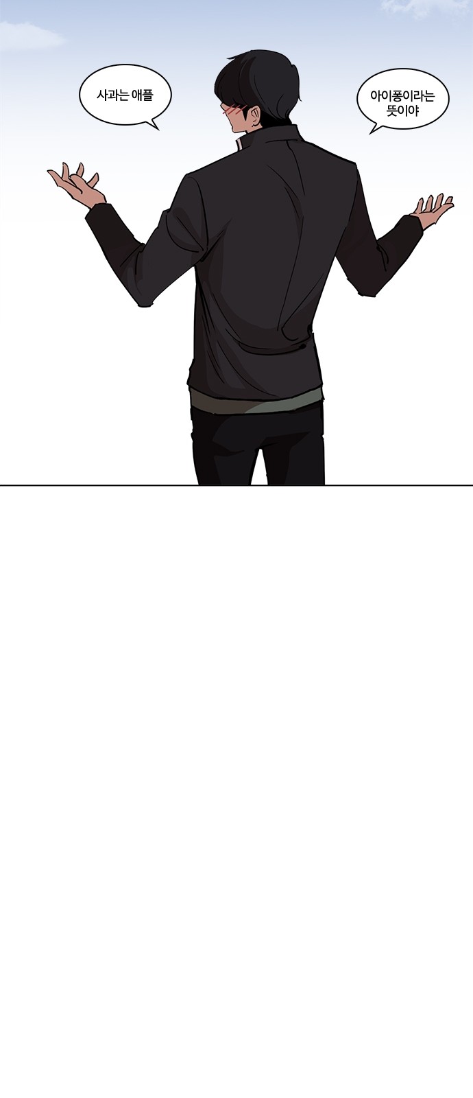 Lookism - Chapter 239 - Page 89