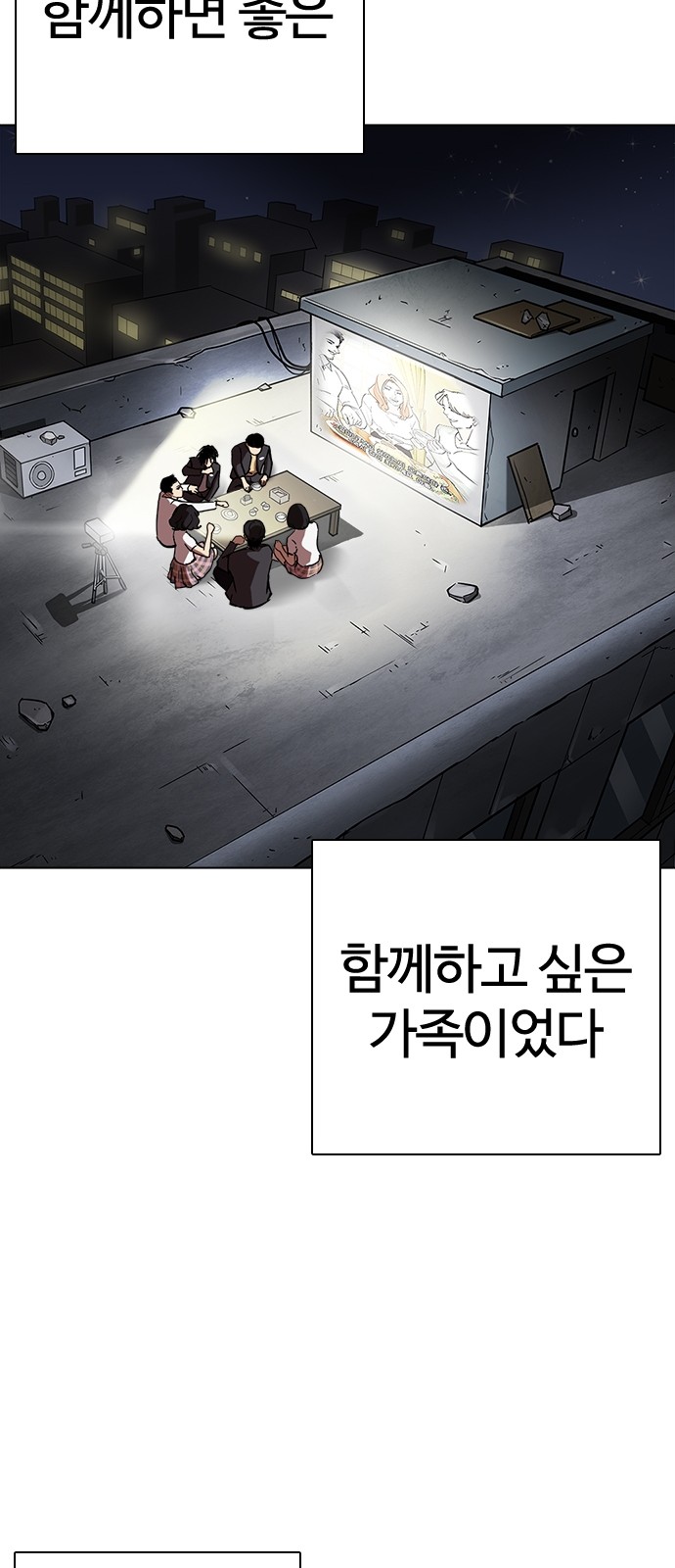 Lookism - Chapter 239 - Page 93