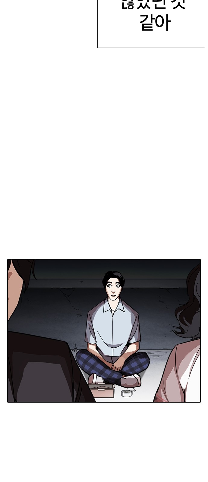 Lookism - Chapter 239 - Page 96