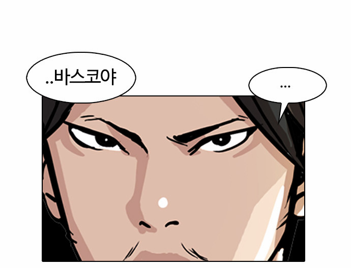 Lookism - Chapter 24 - Page 23