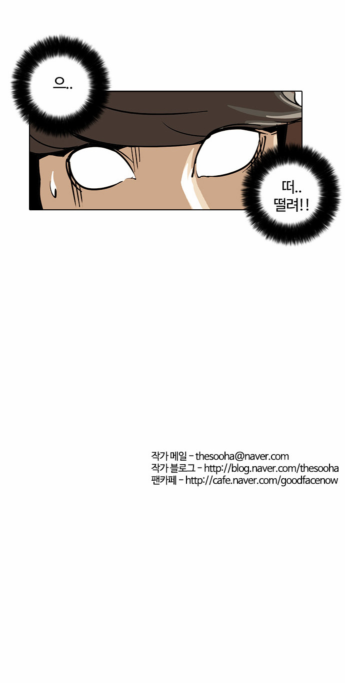Lookism - Chapter 24 - Page 38