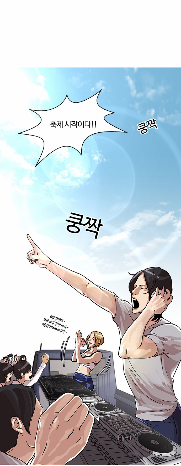 Lookism - Chapter 24 - Page 4