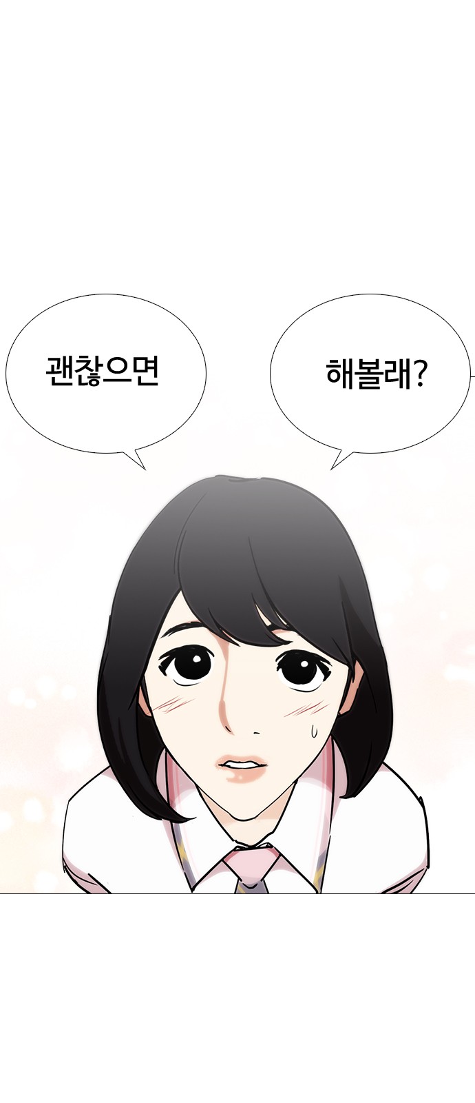 Lookism - Chapter 240 - Page 1