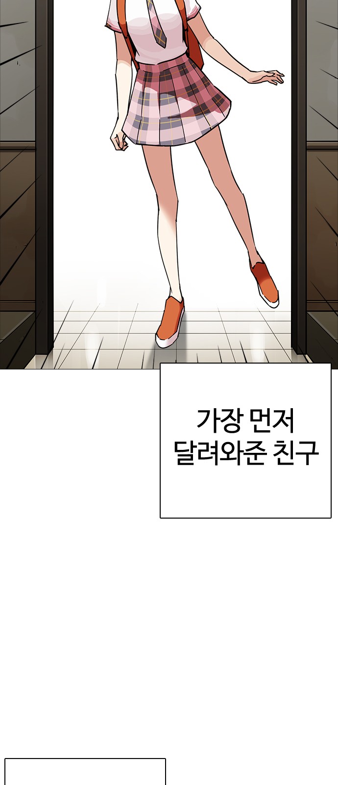 Lookism - Chapter 240 - Page 11