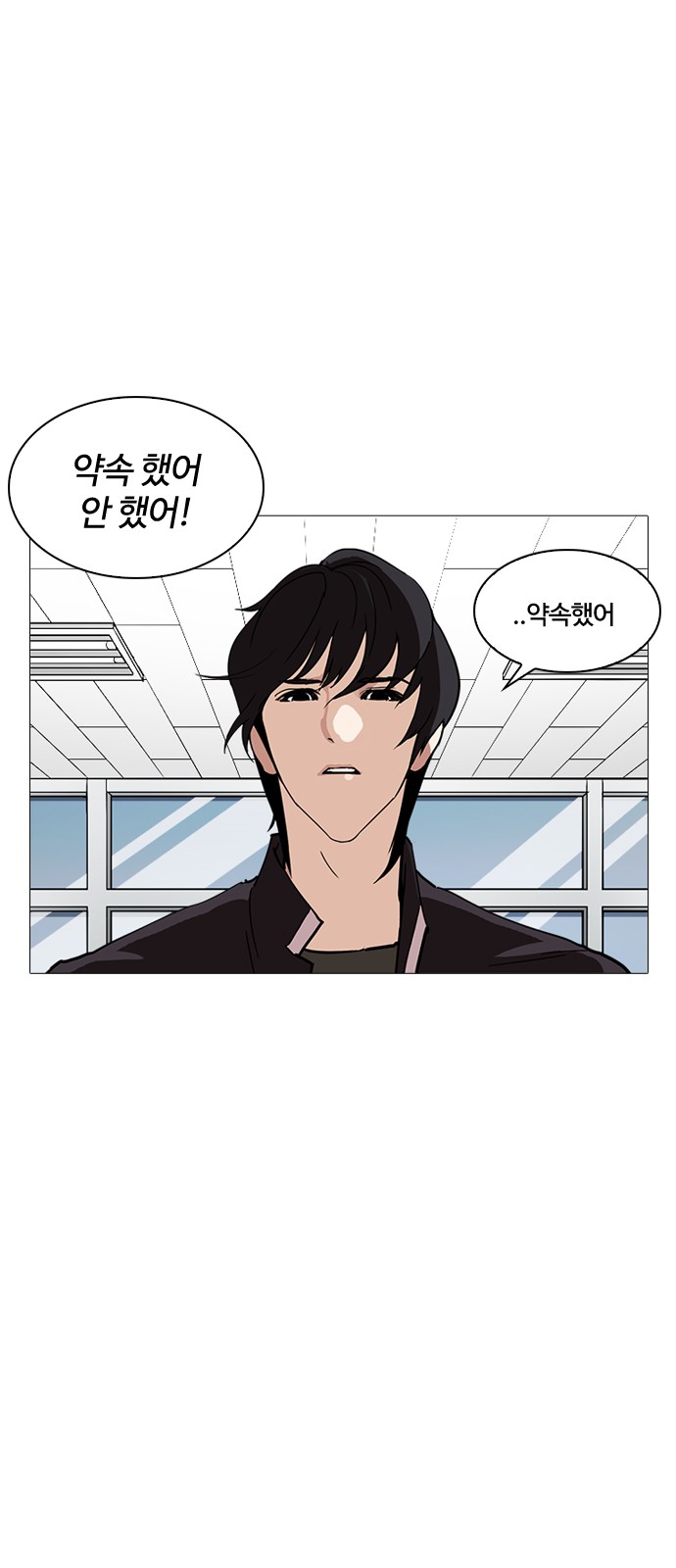 Lookism - Chapter 240 - Page 20