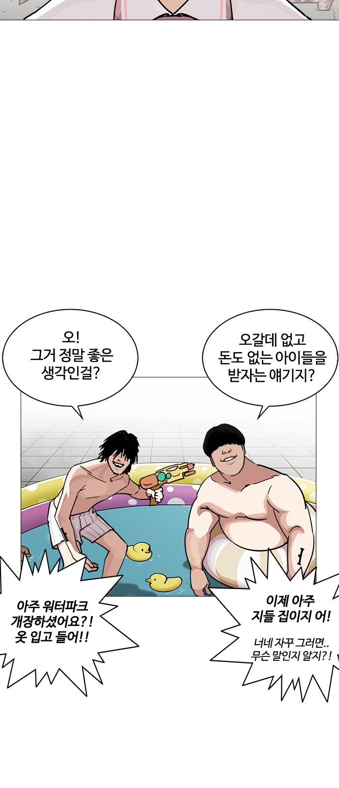 Lookism - Chapter 240 - Page 33