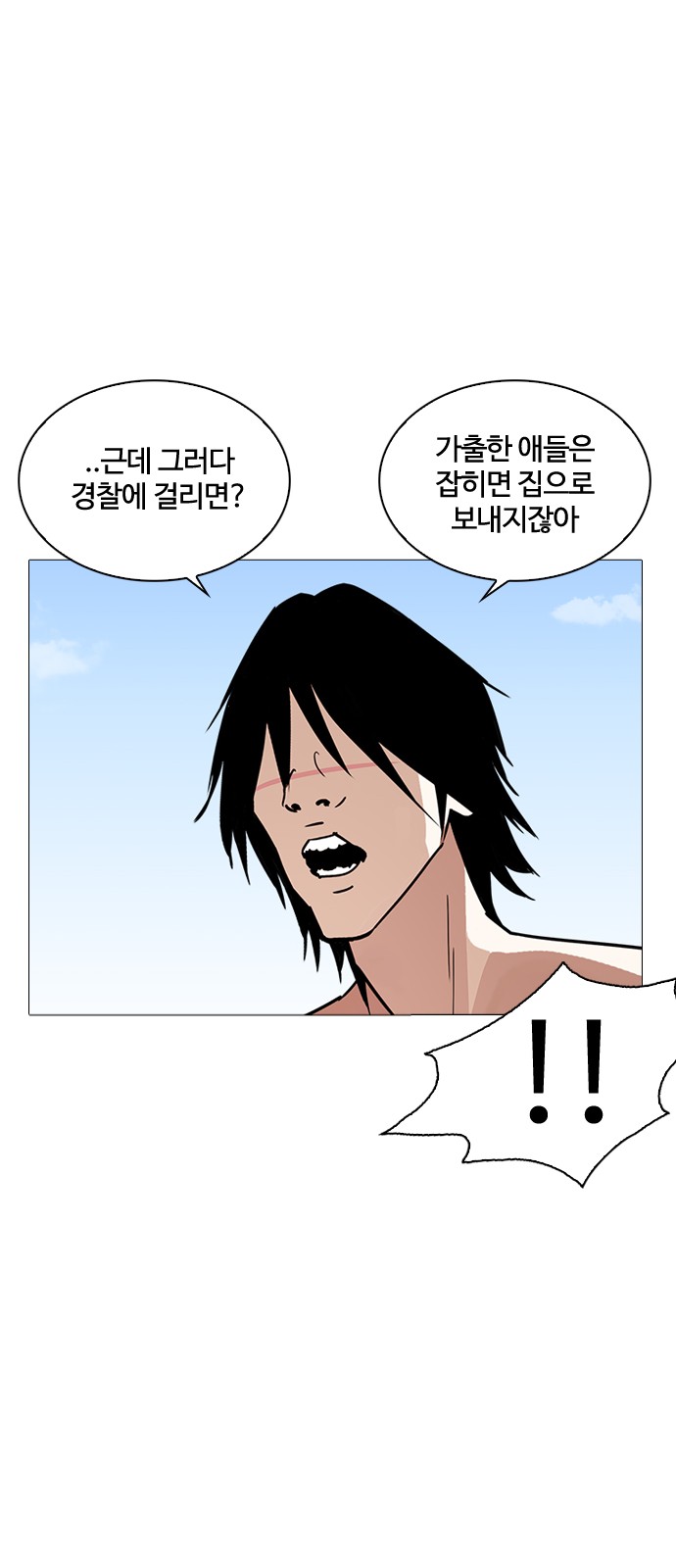 Lookism - Chapter 240 - Page 34