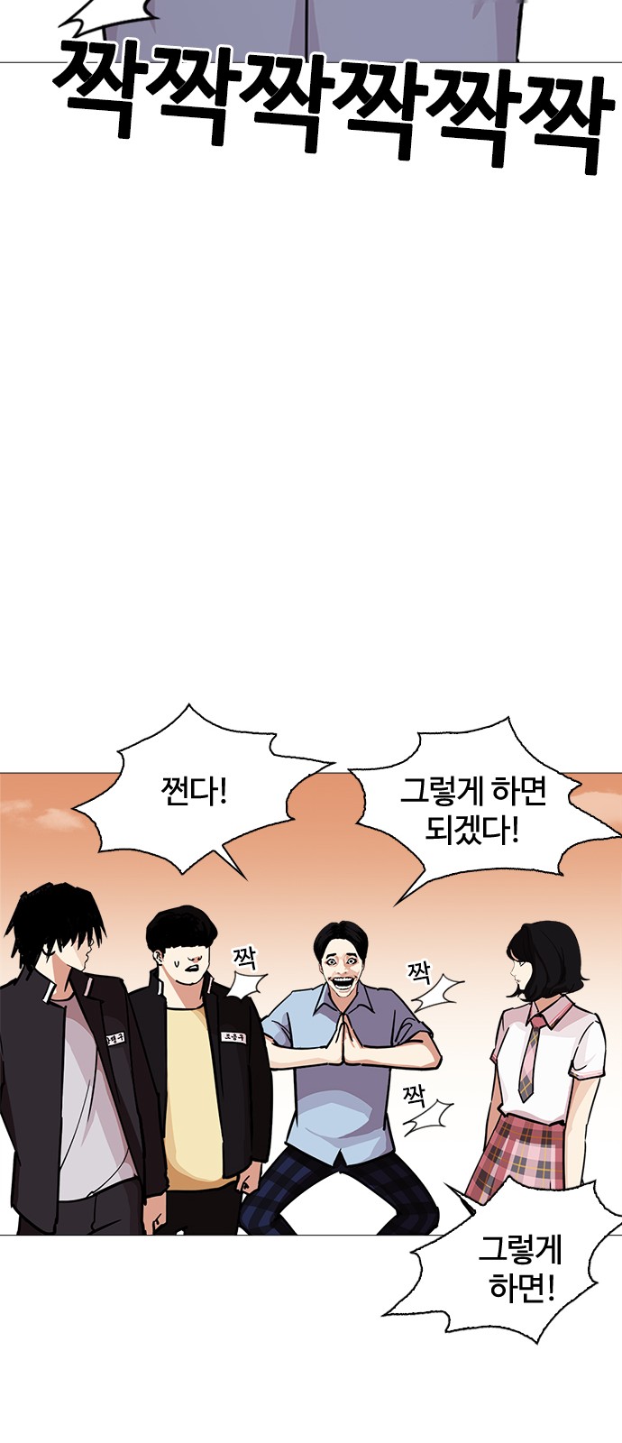 Lookism - Chapter 240 - Page 67