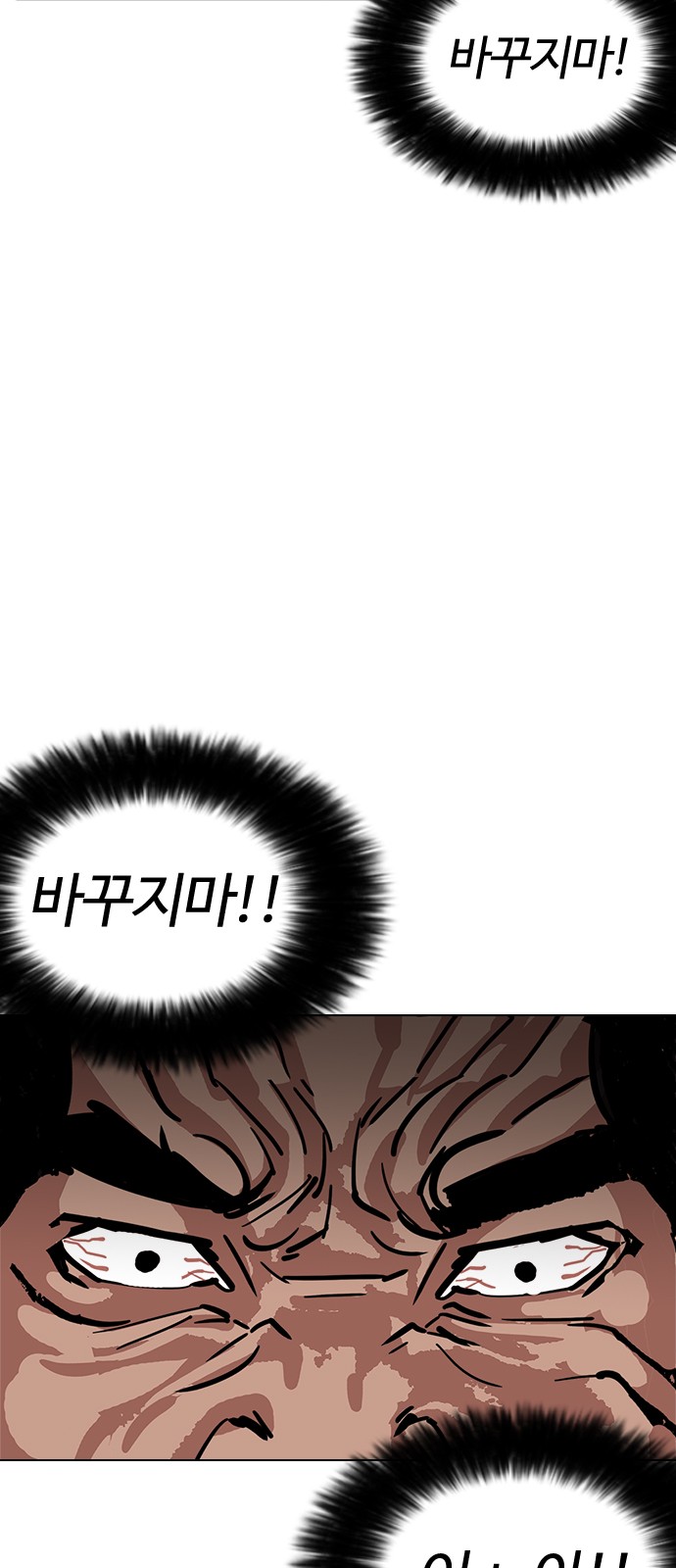 Lookism - Chapter 240 - Page 74