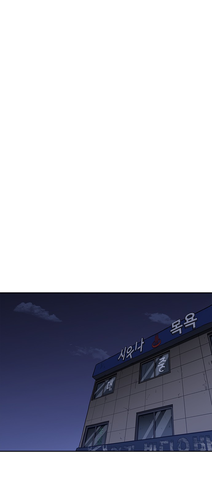 Lookism - Chapter 240 - Page 84