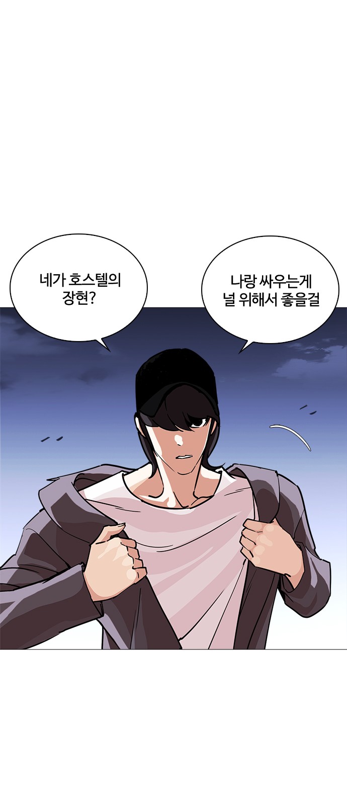 Lookism - Chapter 240 - Page 96