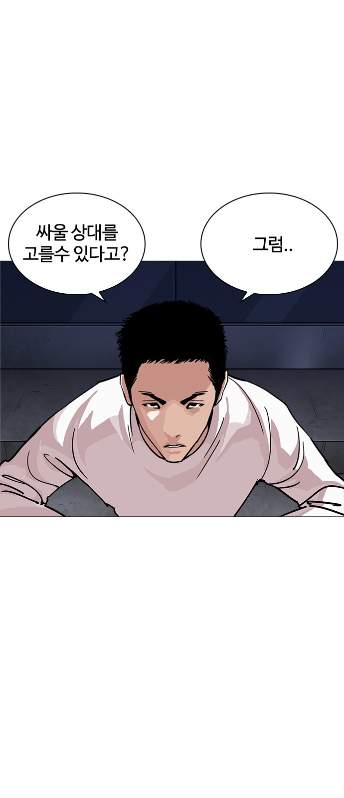 Lookism - Chapter 240 - Page 97