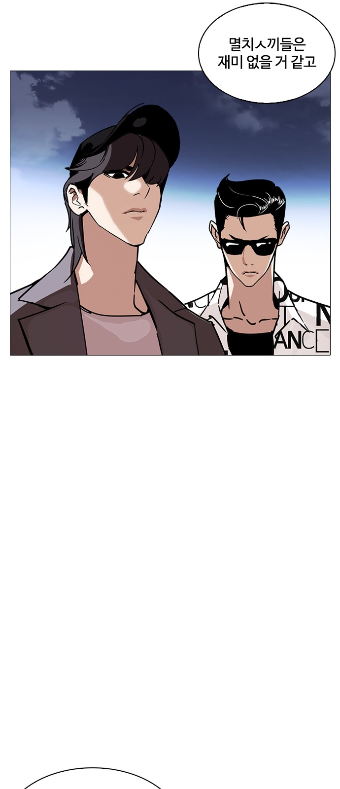 Lookism - Chapter 240 - Page 98