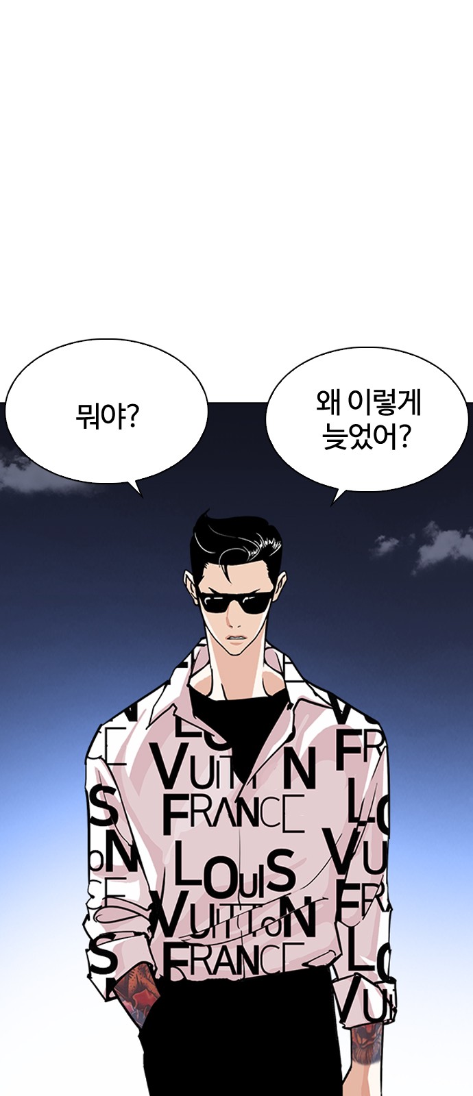 Lookism - Chapter 241 - Page 1