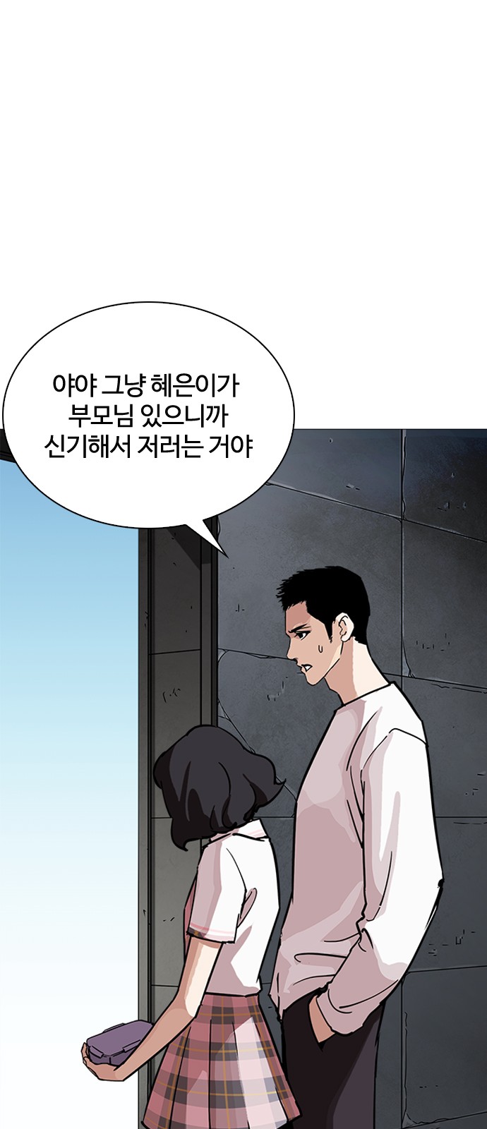 Lookism - Chapter 241 - Page 54