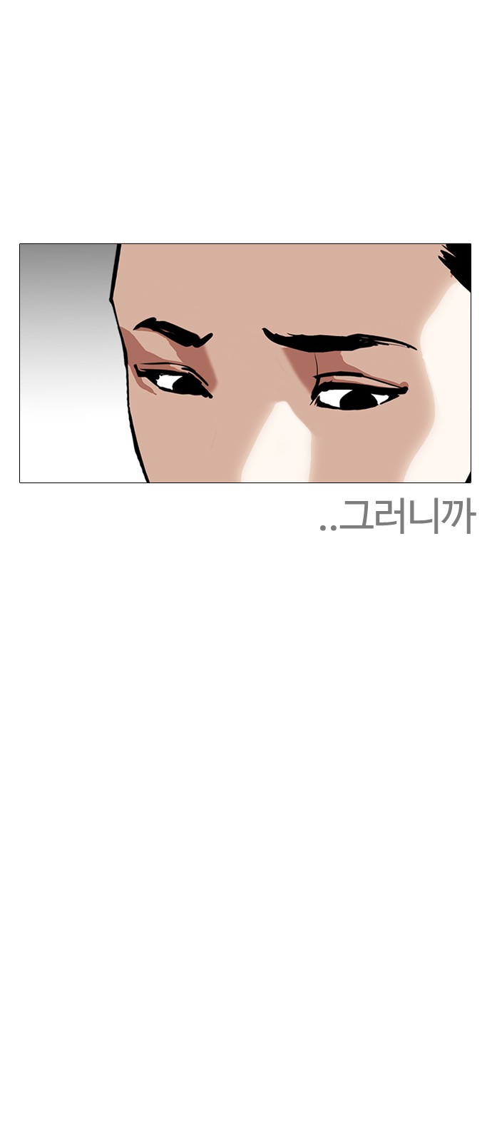 Lookism - Chapter 241 - Page 57