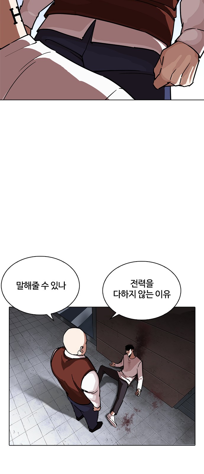 Lookism - Chapter 241 - Page 62