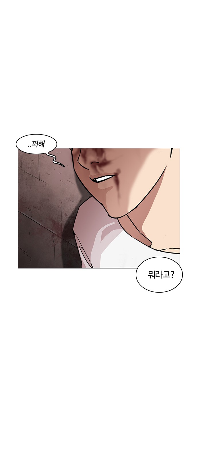 Lookism - Chapter 241 - Page 63