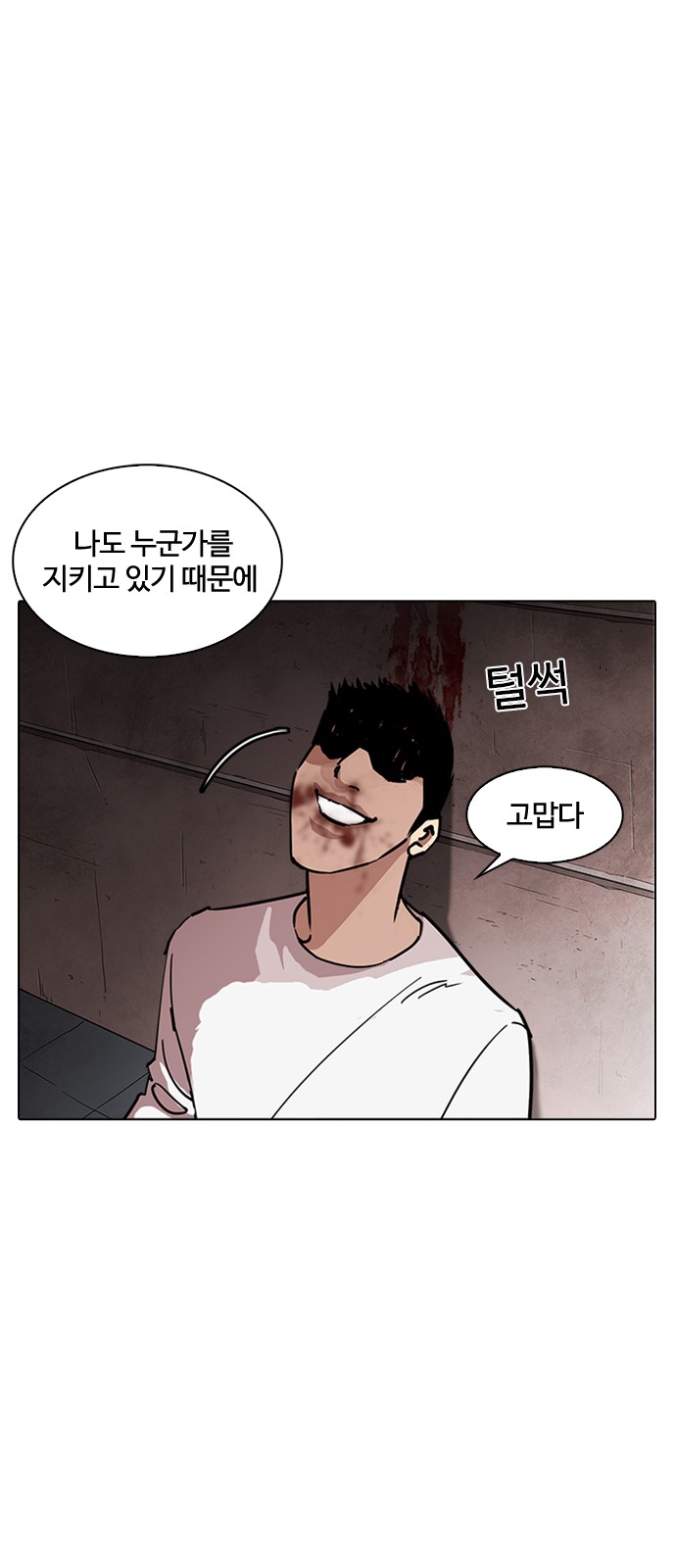 Lookism - Chapter 241 - Page 69