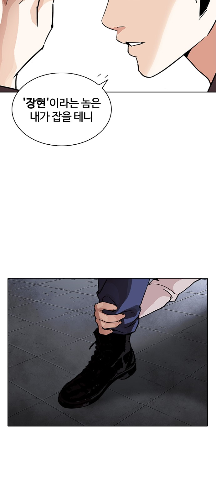 Lookism - Chapter 241 - Page 79