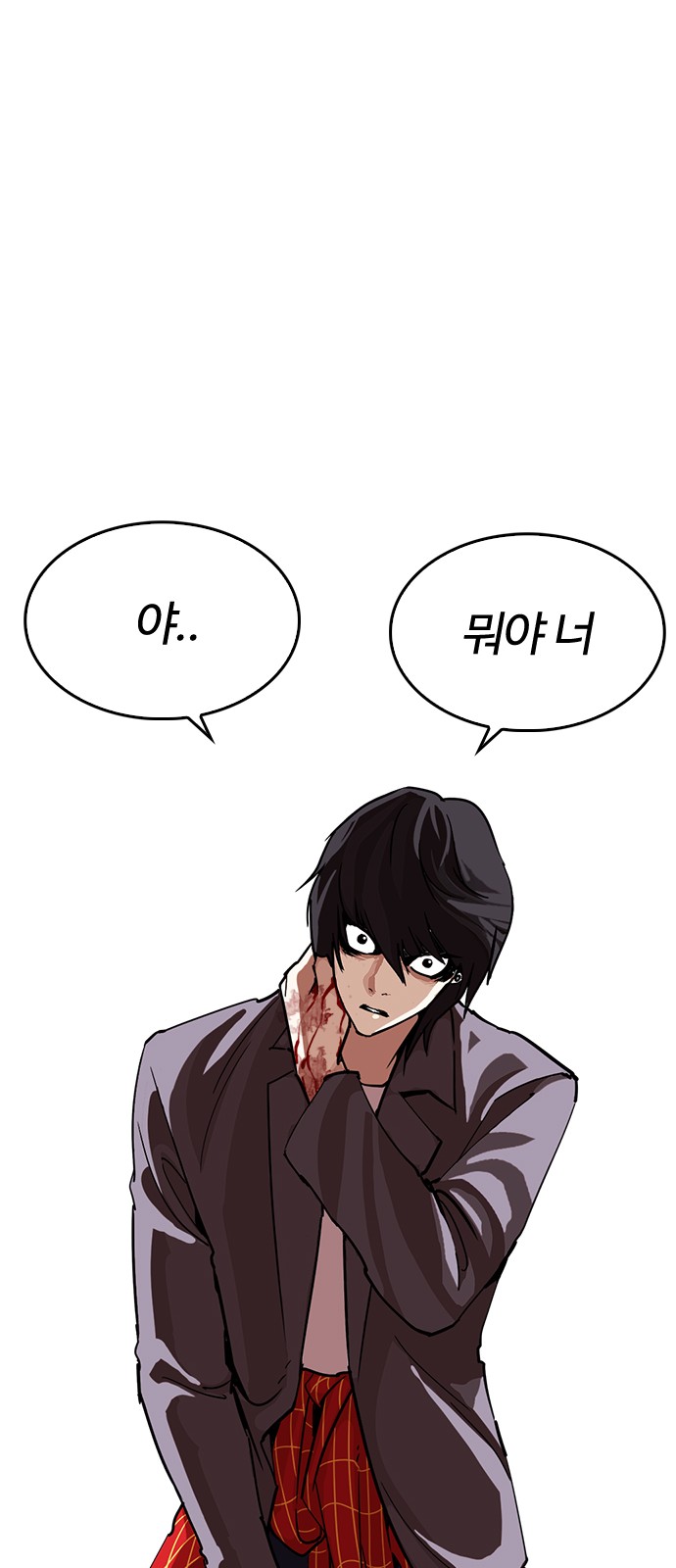 Lookism - Chapter 241 - Page 95