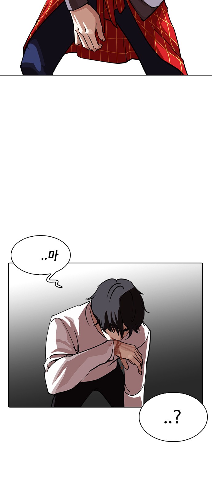 Lookism - Chapter 241 - Page 96