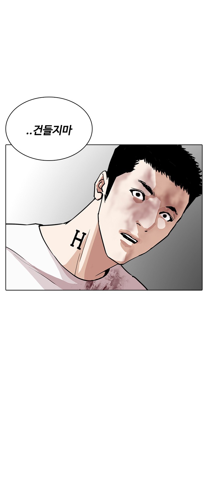 Lookism - Chapter 241 - Page 97