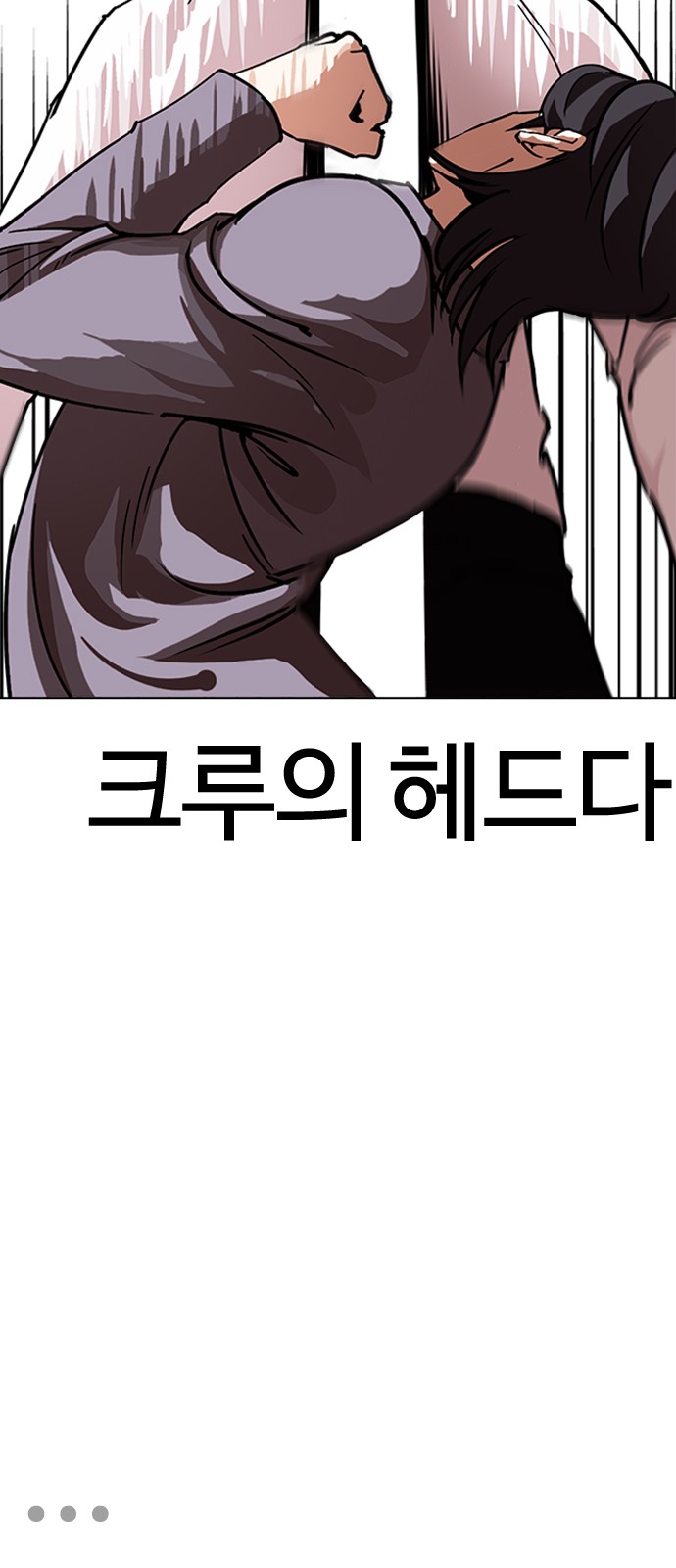 Lookism - Chapter 242 - Page 36