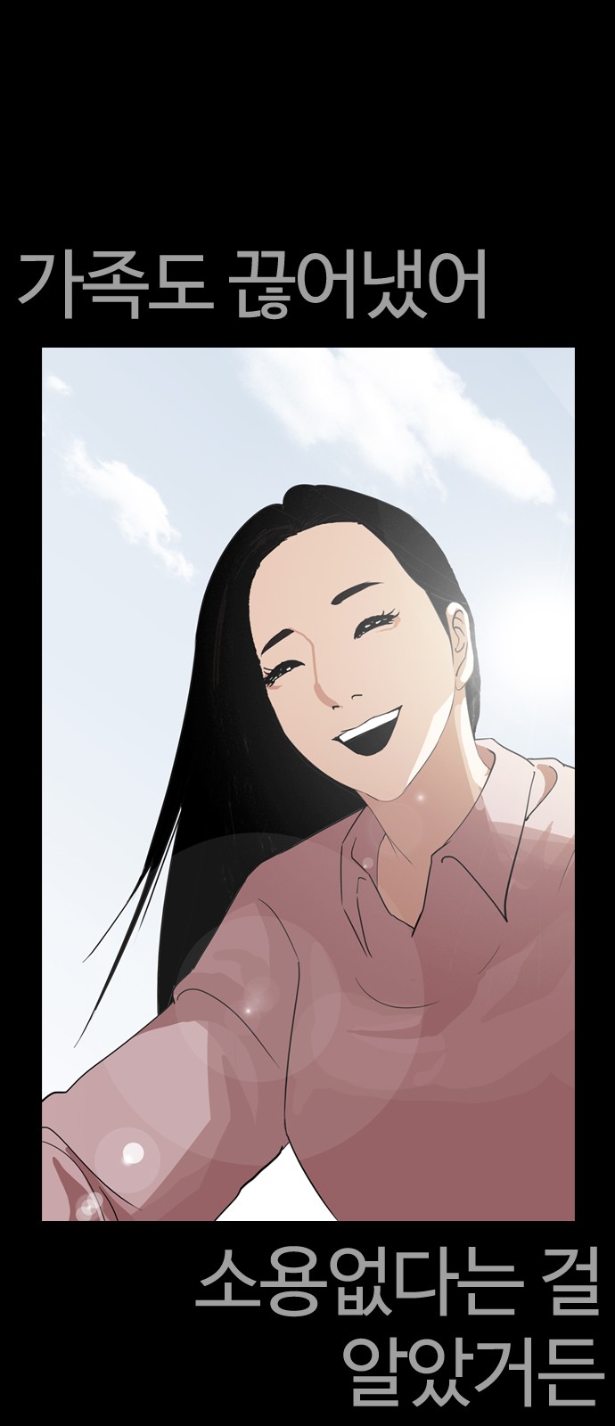 Lookism - Chapter 242 - Page 41