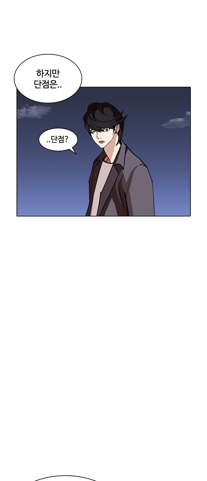 Lookism - Chapter 242 - Page 49