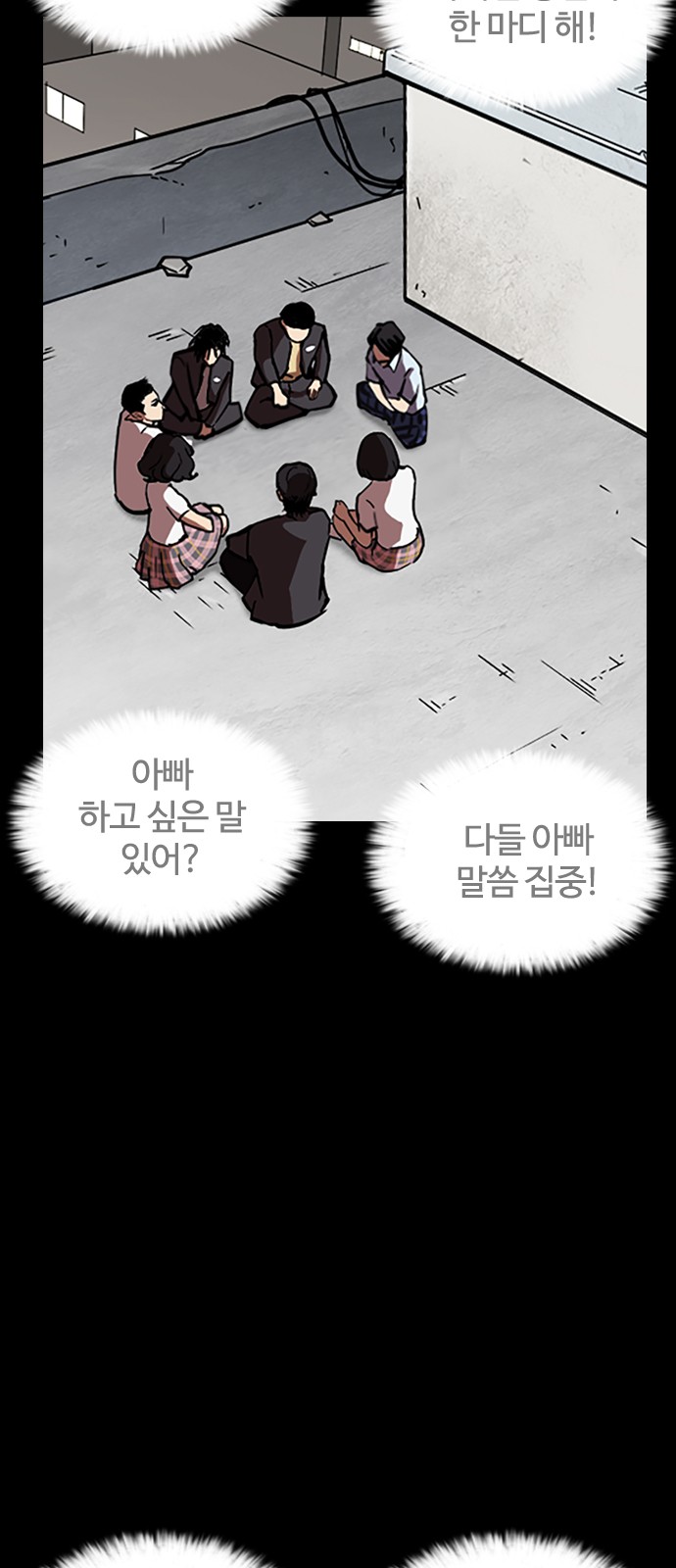 Lookism - Chapter 242 - Page 62