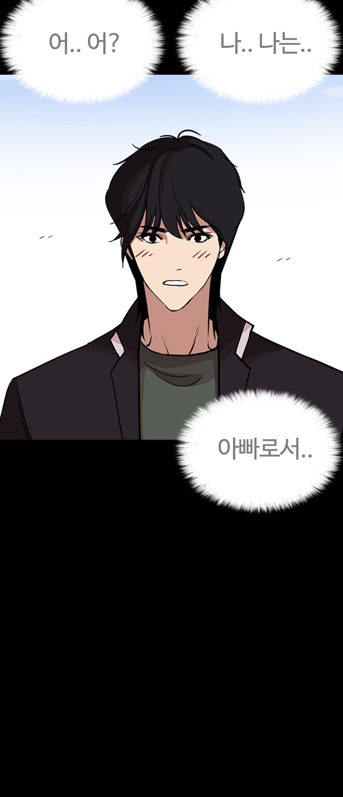 Lookism - Chapter 242 - Page 63