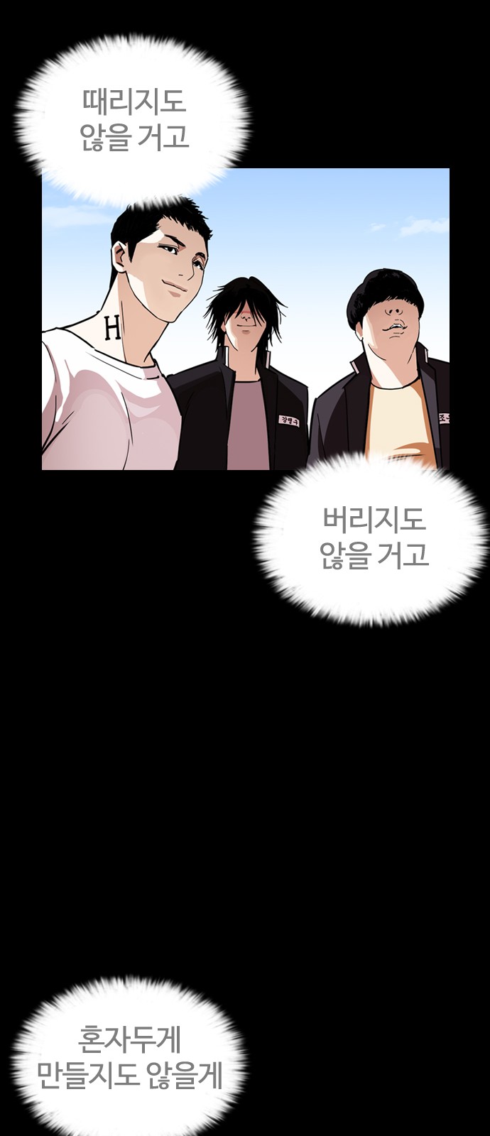 Lookism - Chapter 242 - Page 64