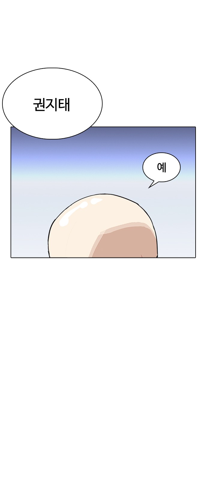 Lookism - Chapter 242 - Page 70