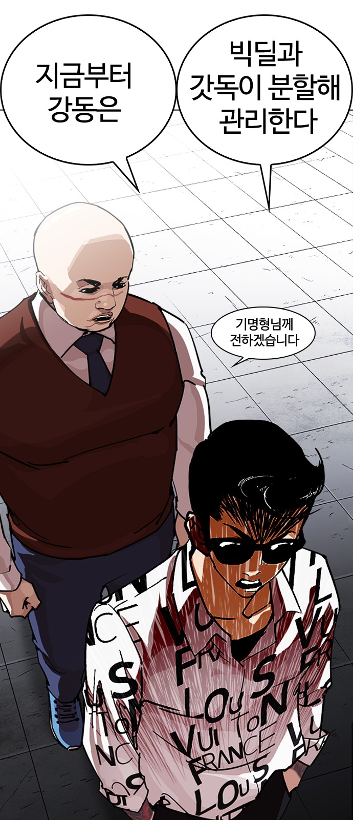 Lookism - Chapter 242 - Page 71