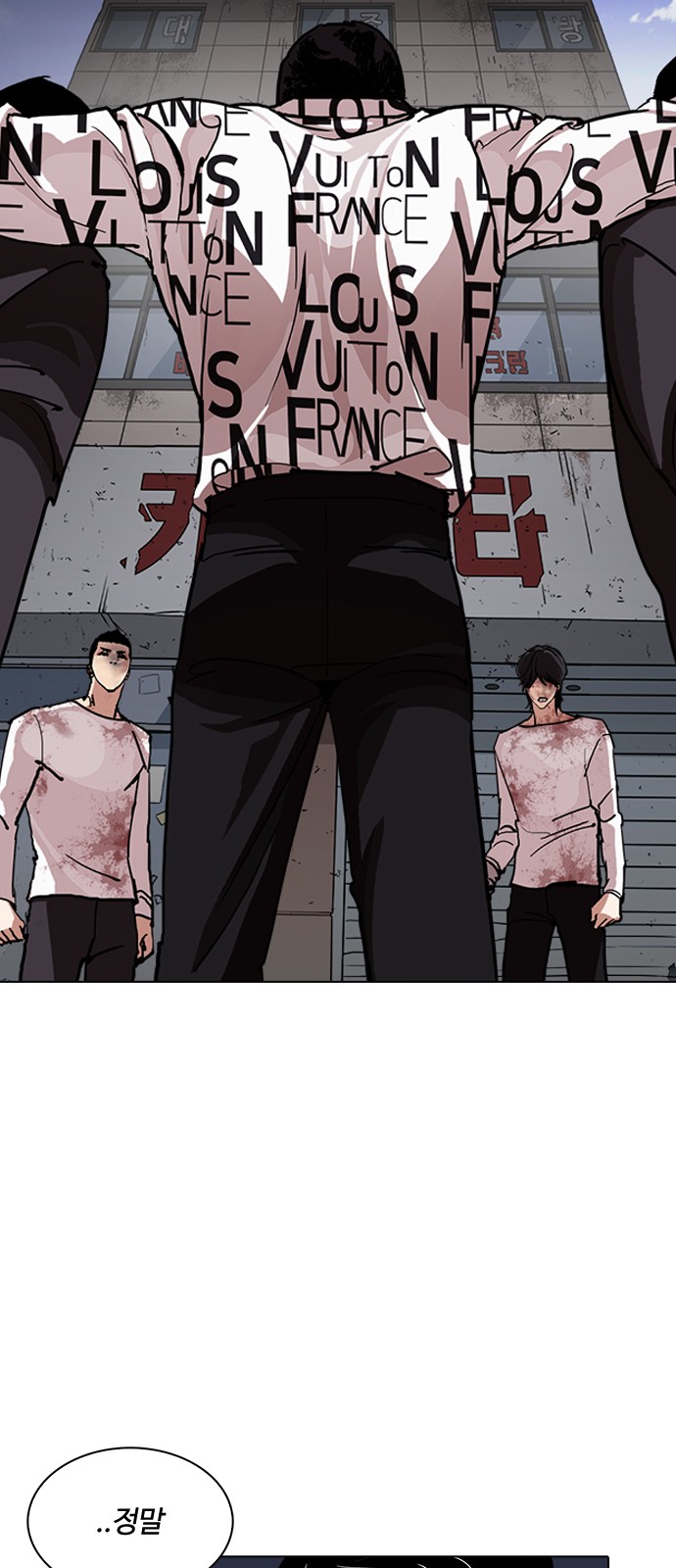 Lookism - Chapter 242 - Page 77