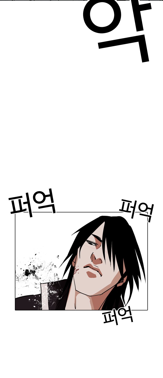 Lookism - Chapter 243 - Page 13